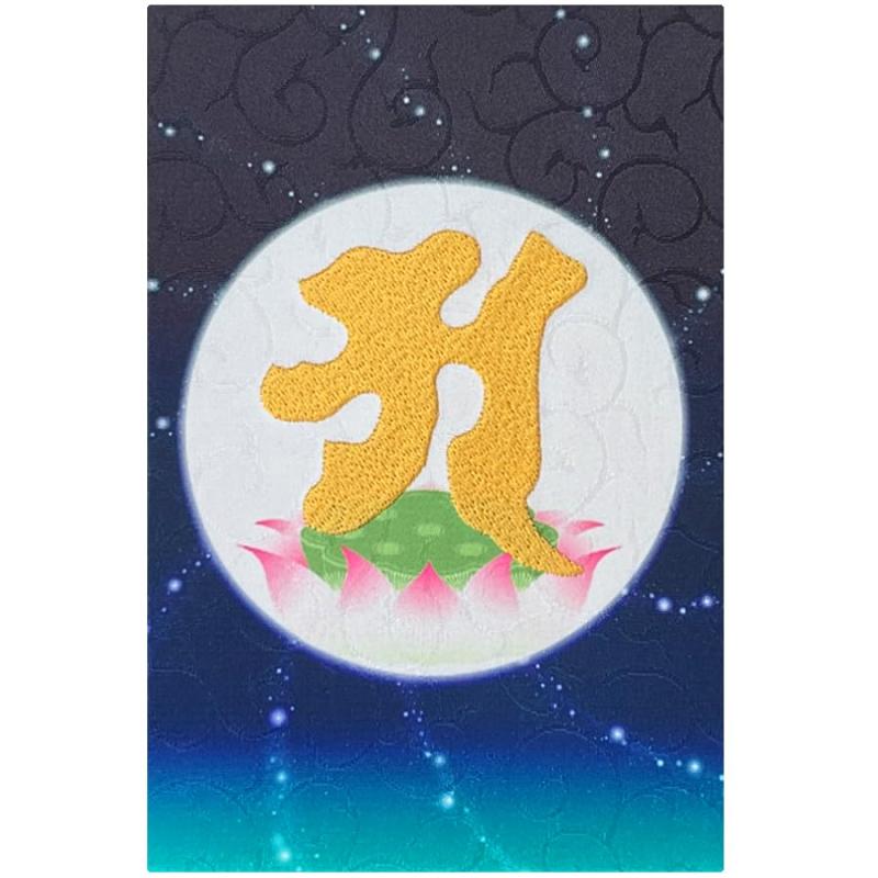 千糸繍院 御朱印帳 西陣織 地紋織装丁/刺繍文字 蛇腹式48ページ 大判 「匠」 阿字観「御朱印帳」文字と朝顔デザインを刺繍した全48ページ蛇腹式の大判御朱印帳です。表紙はプリントした地紋織生地に大日如来を表す梵字「阿」を配した、真言密教の瞑想法の対象「阿字観」デザインを刺繍しており、立体感があります。ご朱印ページは墨書きに最適な、御朱印帳専用に別抄きした当店だけのオリジナルの金銀砂子入り特選奉書紙です。 当店だけのオリジナルでございます。手漉きの和紙でお包みしています。サイズ：約12cm×18cm×1.8cm／ご朱印スペース：全48ページ（表紙の裏の貼り付けたページを含みます。）