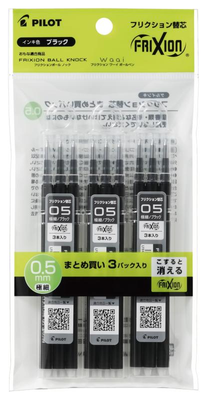 PILOT ボールペン替芯 フリクションタンショクカエシン05 3P B PLFBKRF90EF3B3