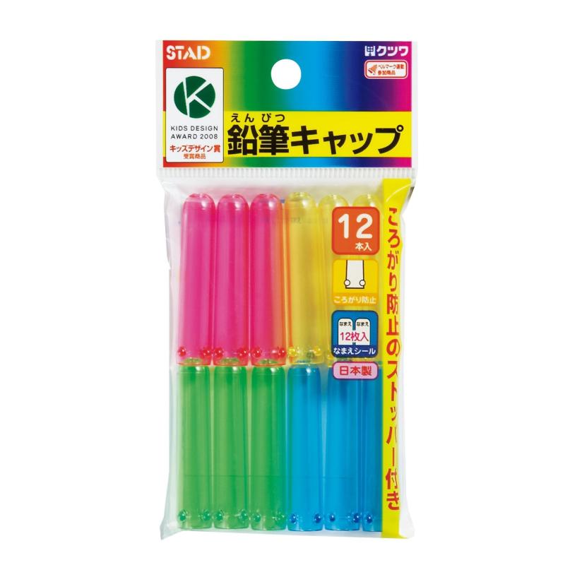 クツワ STAD 鉛筆キャップ 12本入 RB006
