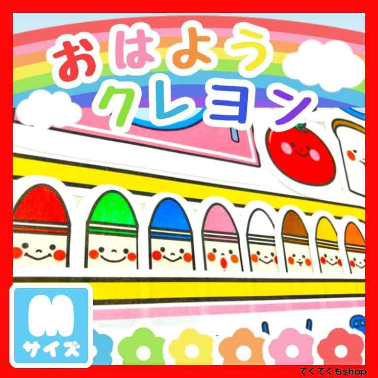 楽天市場】くれよんのくろくん パネルシアターの通販