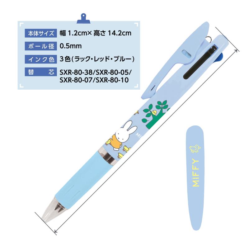 ビーエスエス ミッフィー 3色ボールペン ジェットストリーム 0.5 EB296D skylight-10653694 スカイライト サンプル画像2