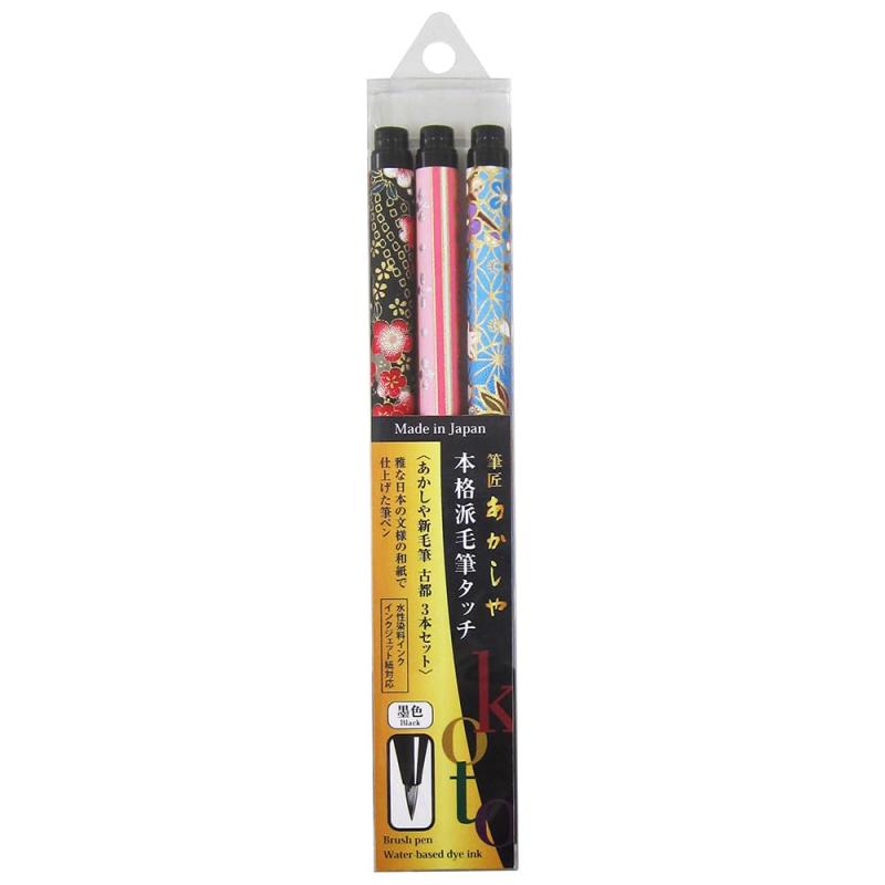 樂天商城 - あかしや 筆ペン 新毛筆 古都 3本セット SAW-500P-3P