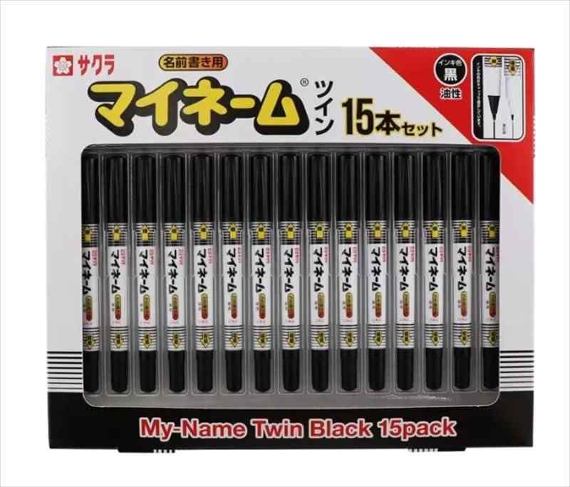サクラクレパス マイネームツイン 15本セット