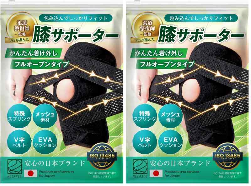  膝サポーター 薄手 スポーツ しっかり固定 V字ベルト 膝パット 膝固定 メッシュ 蒸れない 高通気性 ランニング 登山 ゴルフ 日常生活 RELAXEE リラクシー