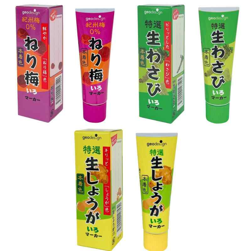 ジオデザイン 蛍光ペン 3色セット （ピンク グリーン イエロー ）マーカー おもしろ文房具 面白い文房具 文房具 おもしろい 学校 ギフト プレゼント お祝い サプライズ ねり梅 生わさび