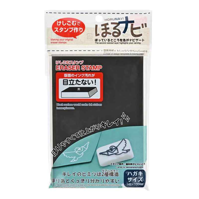 Rakuten - シード 消しゴムはんこ ほるナビ A6 ハガキサイズ ブラック×ホワイト 5個 KH-HN19-5P