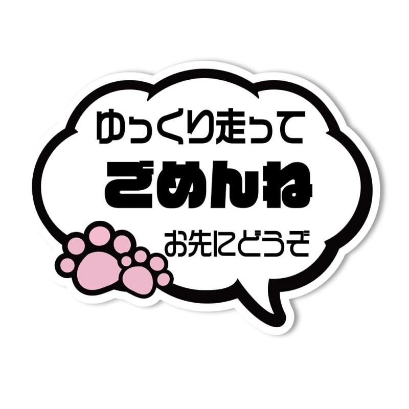 SignStore 吹き出しステッカー 約10cm×13cm マルチカラー ビニール 日本製 car_character_13_FD