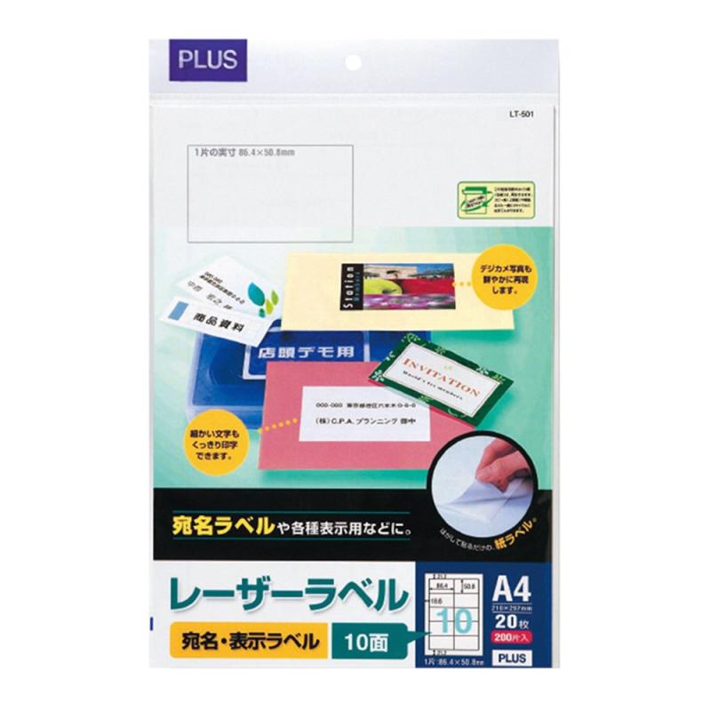 プラス レーザー粘着用紙 LT-501S