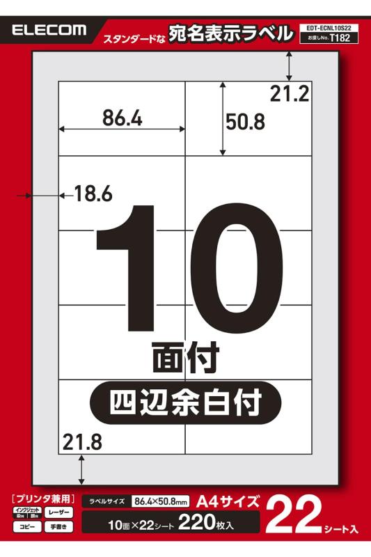 乐天商城 - エレコム ラベルシール