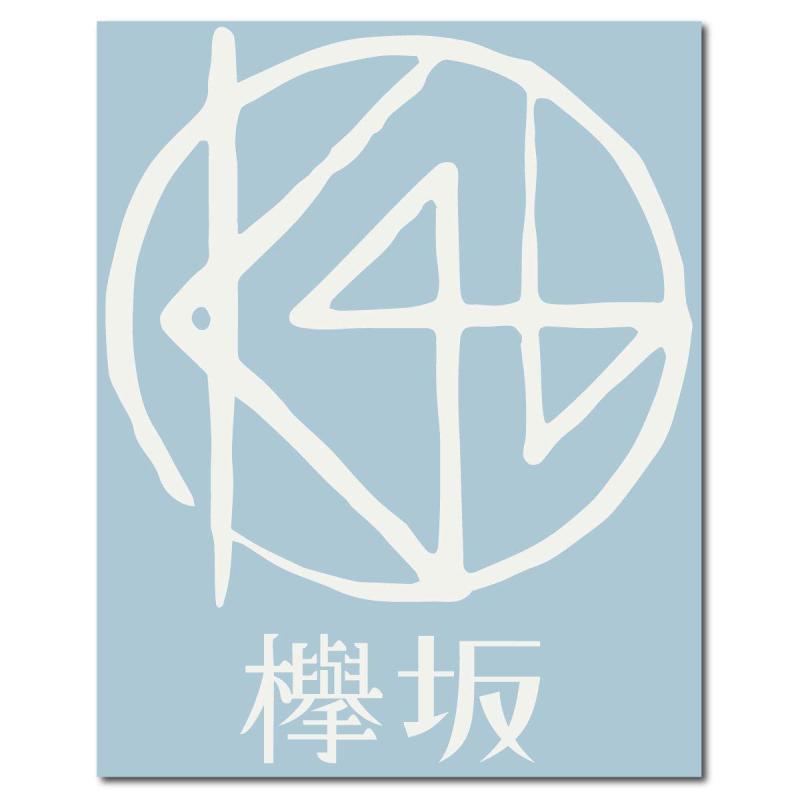 楽天市場】欅坂タオルの通販