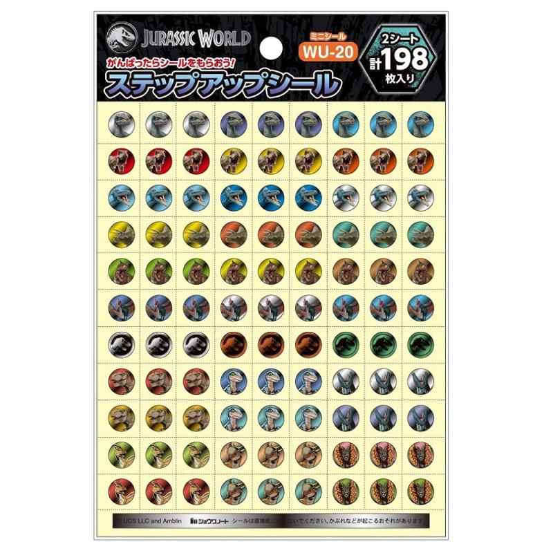 樂天商城 - ショウワノート ステップアップシール ジュラシックワールド ミニシール WU-20 10パック 791527505*10