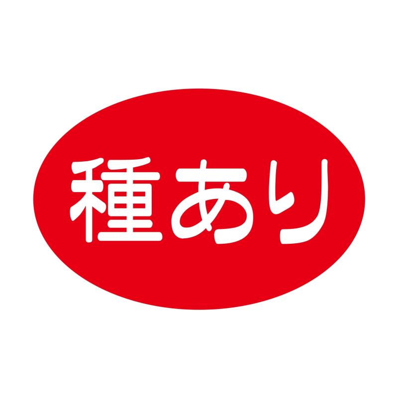 樂天商城 - ヒカリ紙工 SMラベル N6646 種あり 2000枚