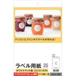 エ－ワン ラベルシール［プリンタ兼用］ （A4サイズ：1面 ノーカット・25シート） EL1A-25B【ビックカメラグループオリジナル】 [EL1A25B]