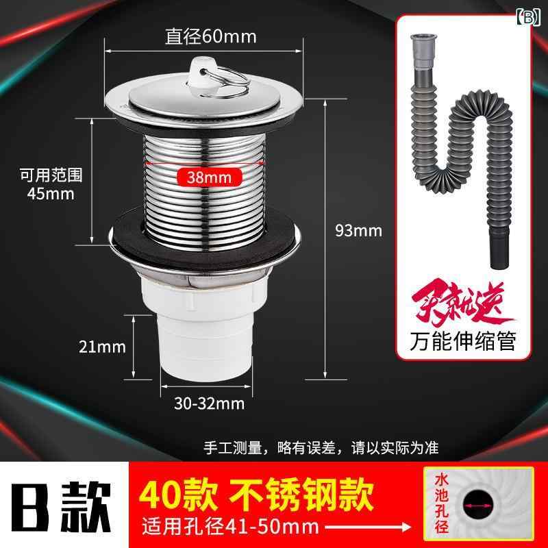 ステンレス モップ 池 下水 器 防臭 洗濯 池下 水口 盆 漏水 管 セット 洗濯 盆 部...