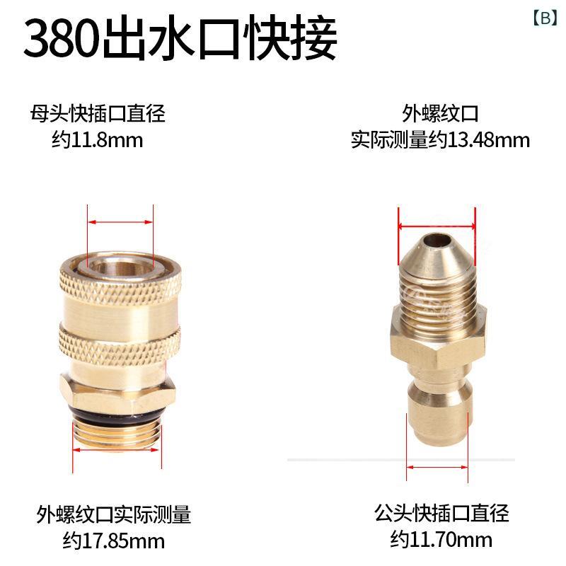 高圧 洗浄 機 洗車 機 部品 280 型 380 型 集 排 水口 出 水口 水道 管 接続 ねじ ...