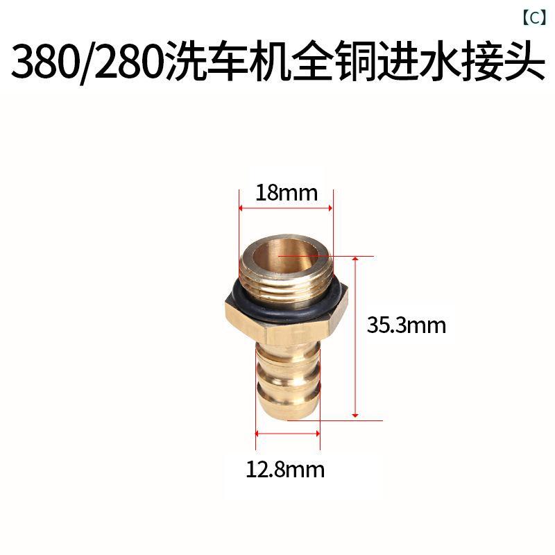 高圧 洗浄 機 洗車 機 部品 280 型 380 型 集 排 水口 出 水口 水道 管 接続 ねじ ...