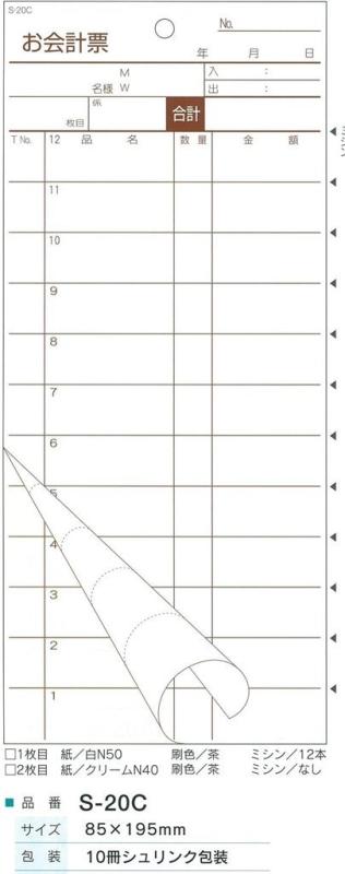 乐天商城 - 会計 伝票 2 枚 複写 s 20 c 50 枚 組 10 冊 入 62 6776 96
