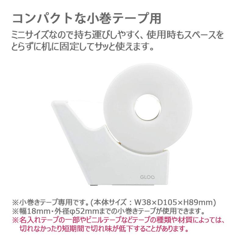 コクヨ(KOKUYO) テープカッター GLOO 吸盤 ハンディタイプ 小巻き 白 T-GM510W