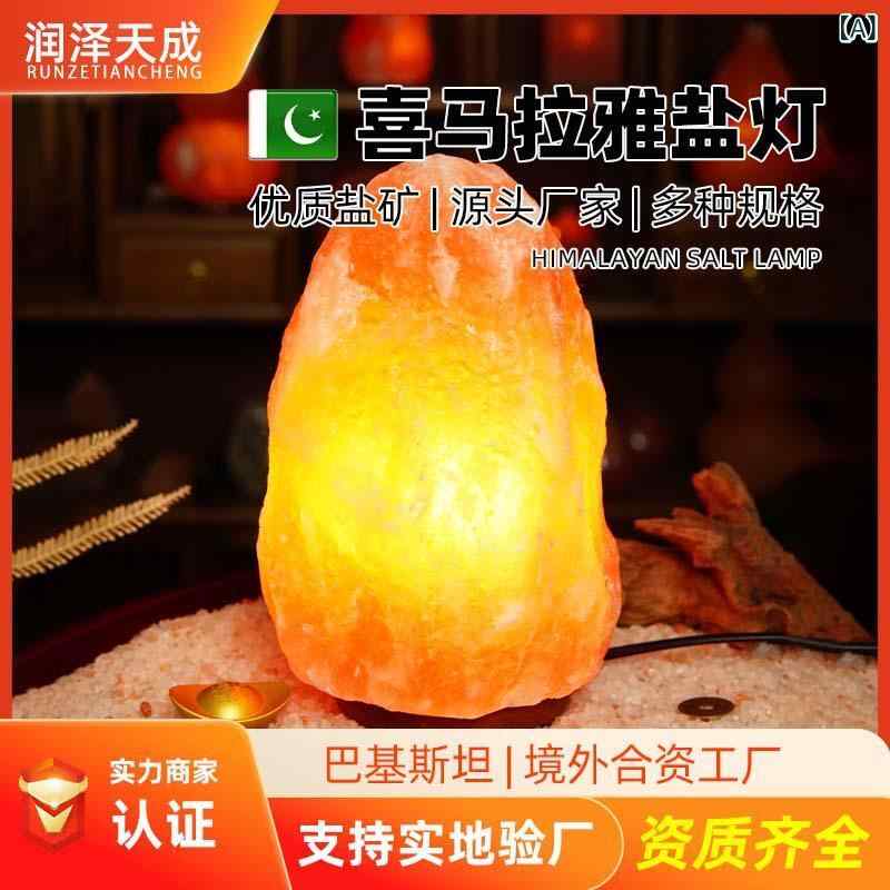 ヒマラヤ 岩塩 ランプクリスタルミネラルテーブルランプ 寝室の ベッド サイドの 装飾 常夜灯 テーブルナイトライト 装飾 品