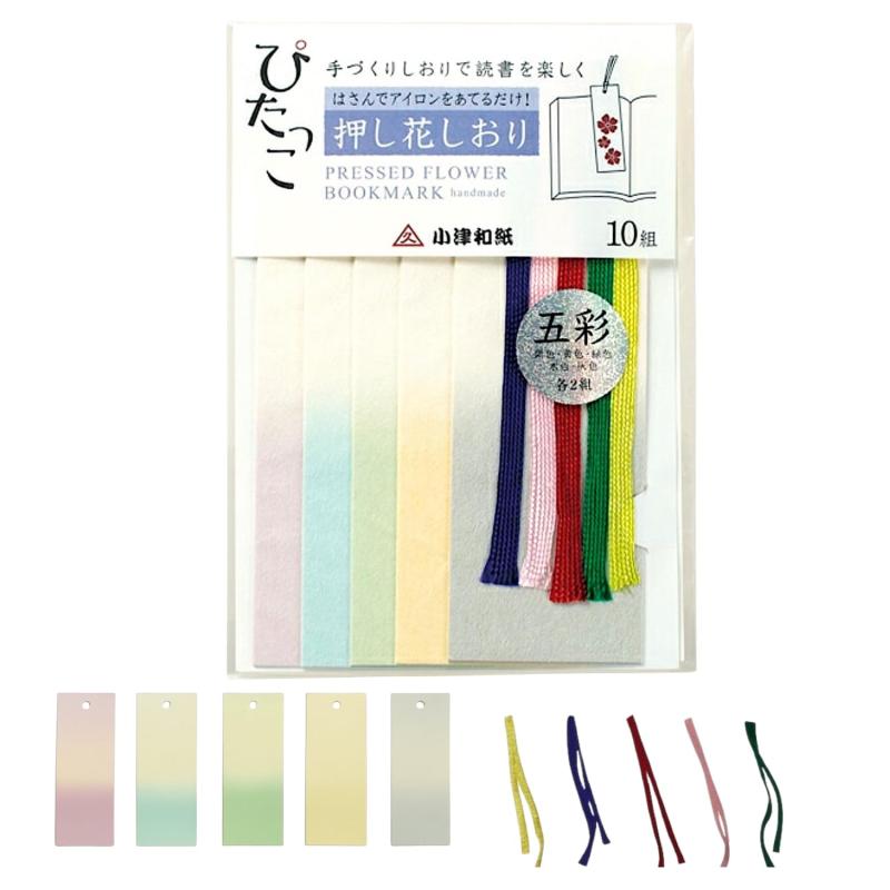 夢色花伝 押し花キット 押し花 しおり キット ぴたっこ 5色×2(計10枚) 自由研究 オリジナルしおり 小津..