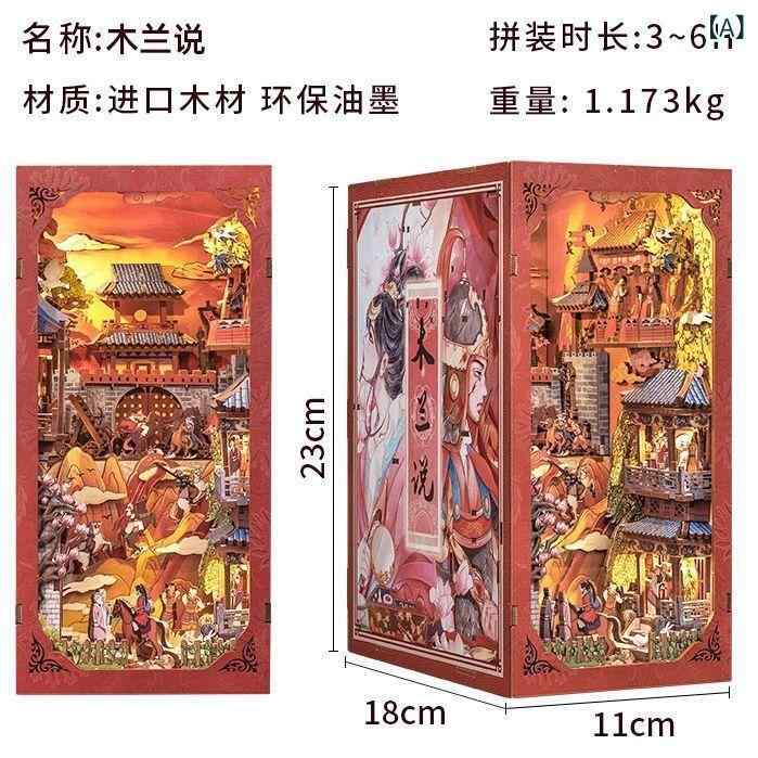 CuteBee モクレンは、 立体 的な 組み合わせの 本を 作って、 手作りの diy ミニチュアの 小屋の 模型の 創意 的な おもちゃの 贈り物を 言います。