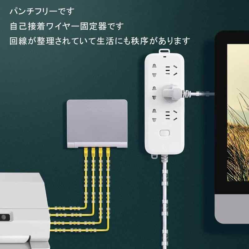 ケーブルクリップ 40枚 コードクリップ コードフック ケーブル 収納 コード管理 配線隠し ケーブル 配線 ケーブル固定具