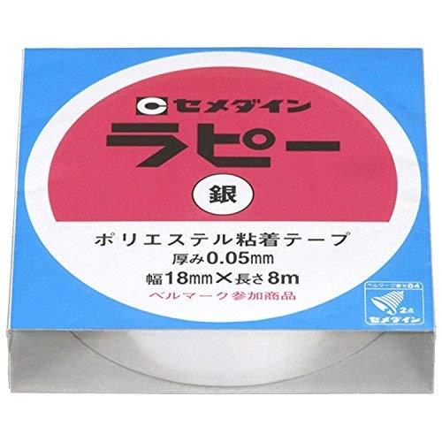 セメダイン ラピー テープ 銀 TP-263 5個セットカラー: 銀色
