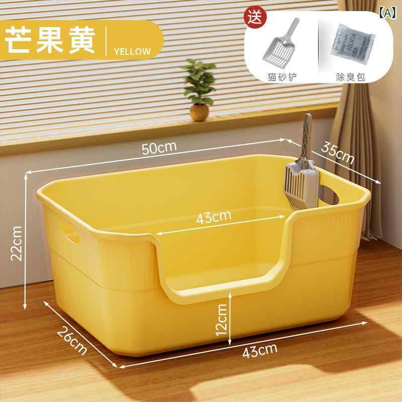 猫 砂 盆 特大 号外 はね 防止 特大 号 開放 式半 閉鎖 猫 トイレ ペット 用品 メーカー 直販