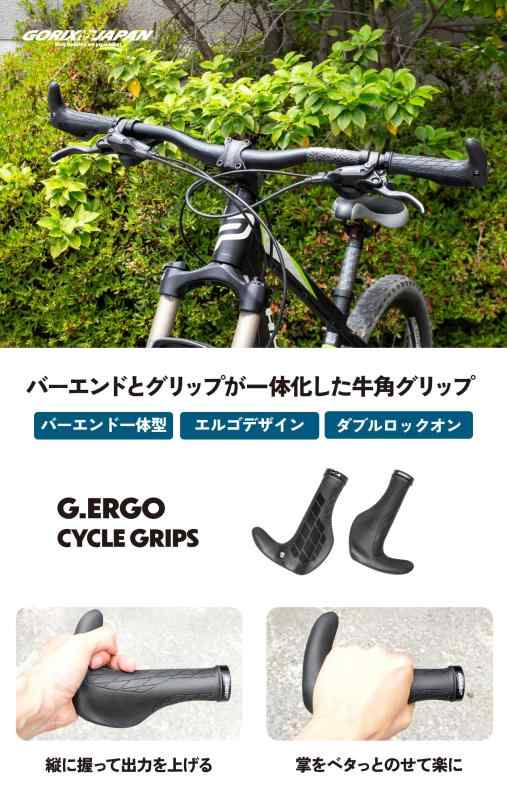 GORIX(ゴリックス) エルゴ形状 ハンドルグリップ ロックオン固定 衝撃吸収 滑り止...