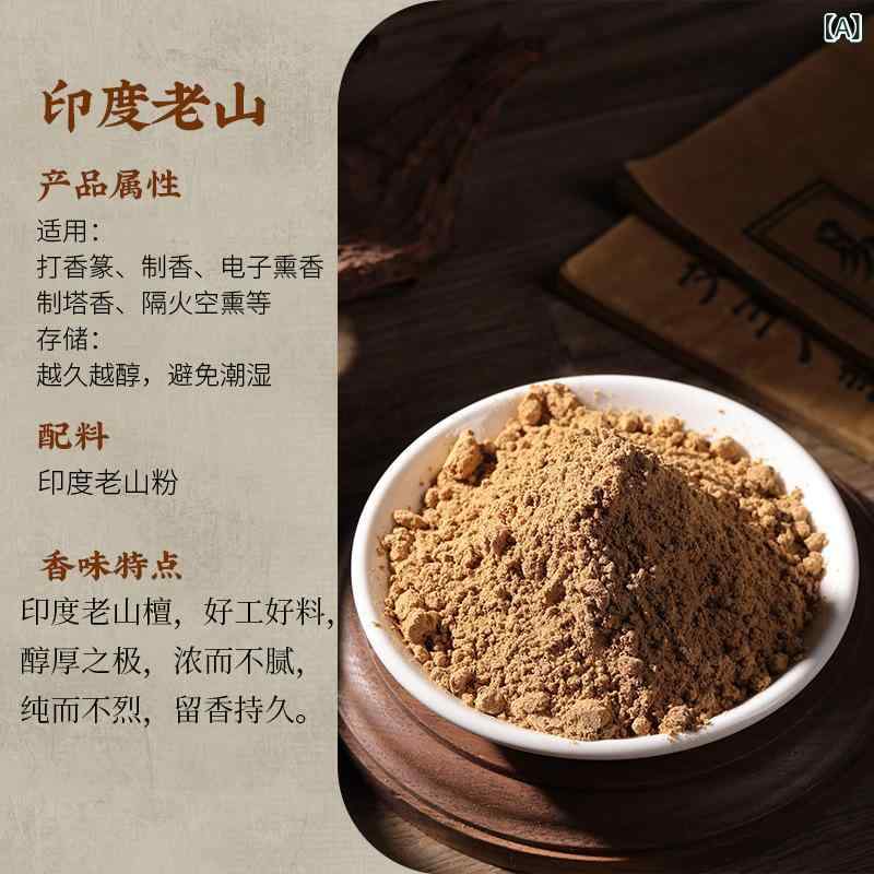 フレグランスパウダー 天然 インド老 山 白檀 新山 白檀 西 オーストラリア老 山 白檀 製 香お 線香 ブランド 手作り DIY 香