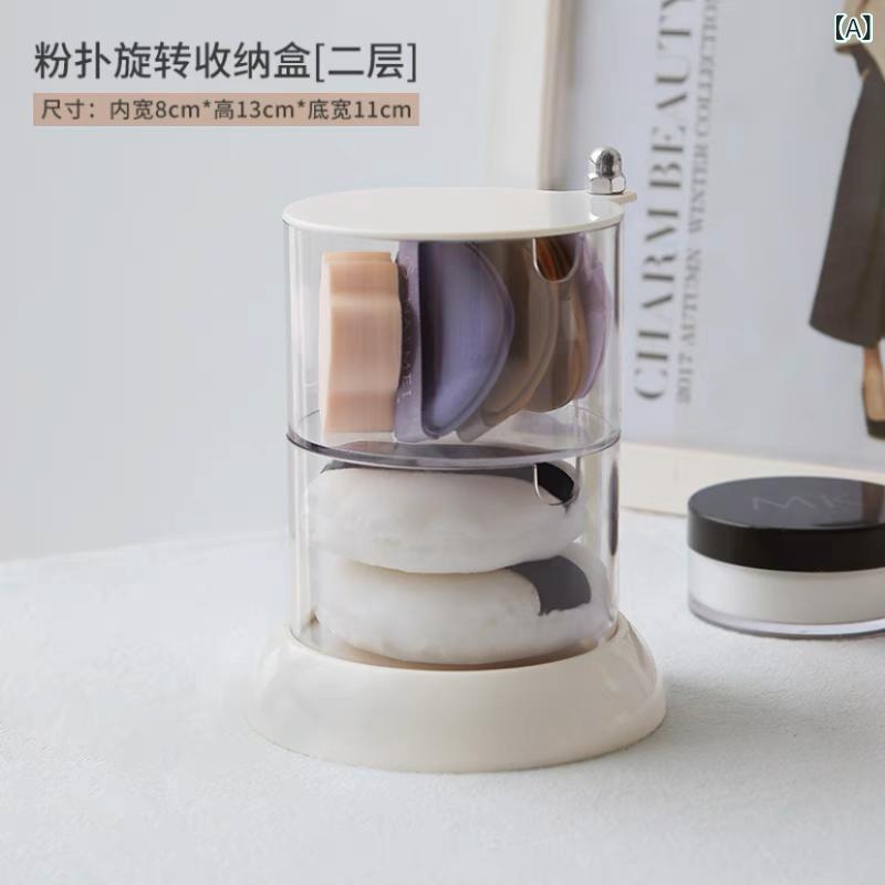メーカー 直販 パフ 収納 ケース 回転 防塵 化粧 卵 化粧 綿 棚 デスク トップ 透明 棚 エアマットケース