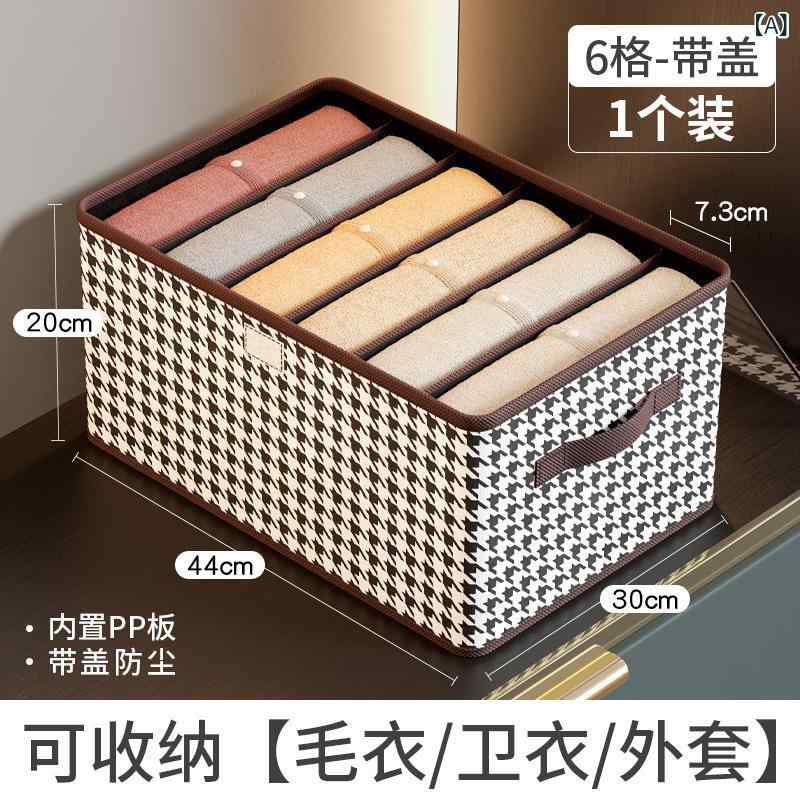 収納 ボックス 衣類 収納 ボックス 家庭 用 折りたたみ 衣類 ズボン 整理 ボックス...