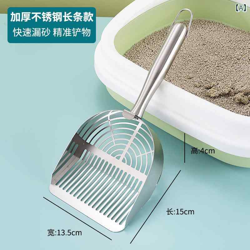 ステンレス 製 猫 砂 スコップ、 猫糞 スコップ、 豆腐 猫 砂、 混合 金属 ペット 用品 スコップ、 ペット 掃除 用品