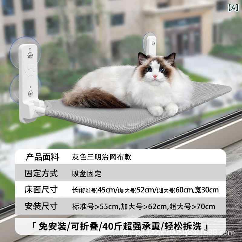 樂天商城 - 国境を 越えて 猫 ハンモック 四季 ペット 巣 吸盤 吊り 式 猫 巣 折り畳み 市 窓辺 猫 ベッド 猫 用品