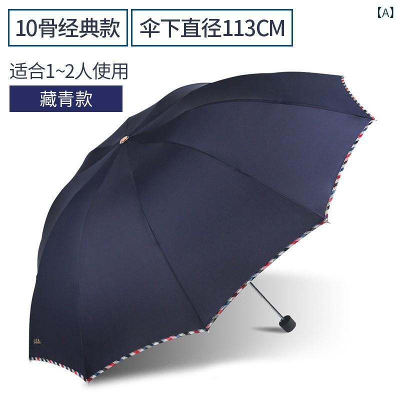 Rakuten - 正規 品 天堂 傘 3311 十 本 骨 二 人 用 折りたたみ 傘 スチール 骨 防 雨 70 % off 晴雨 兼用 傘 広告 傘