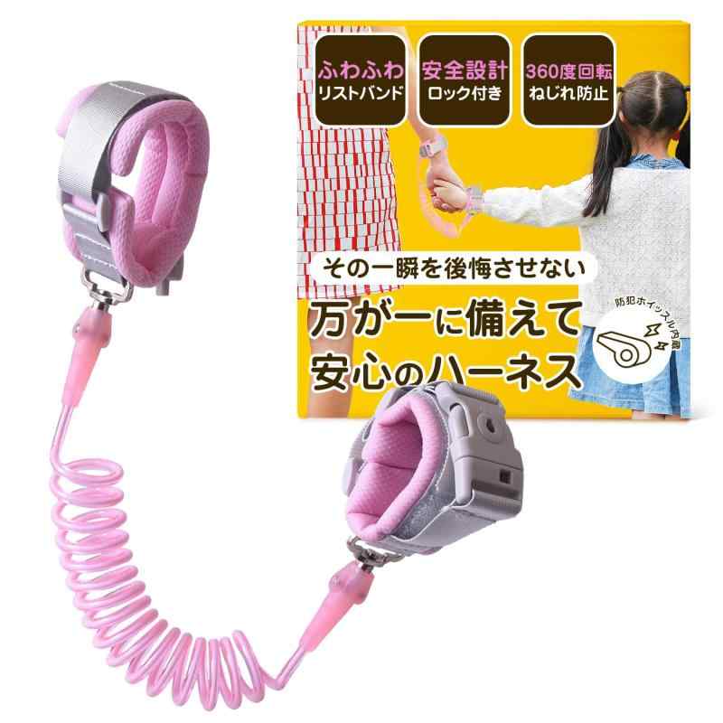 Other - ハーネス 子供 迷子防止 飛び出し防止 「ふわふわのニット素材で最大1.5m自由な動きができる」【Kammys】