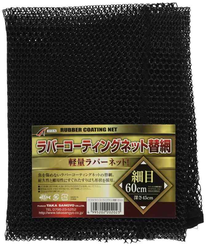 Rakuten - タカ産業 玉網 ラバ-コ-ティングネット替網 No.313-N