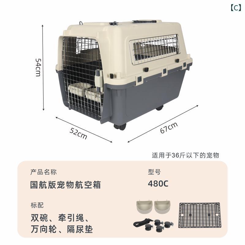 国 航 ペット 航空 箱 深 航 猫 携帯 バッグ IATA 標準 旅行 箱 猫 犬 国際 航空 ...