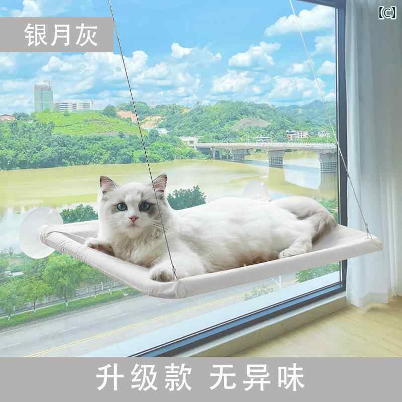 クロス ボーダー 猫 ハンモック 四季 ペットの 巣 吸盤 ぶら下げ ペット 猫の 巣 ...