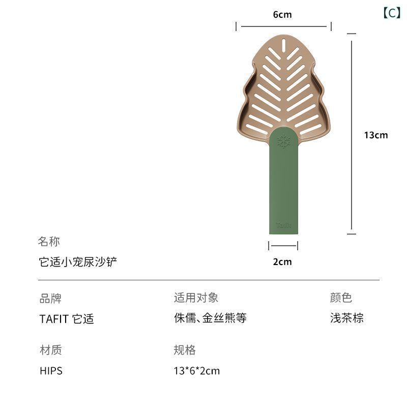 ハムスター 専用の トイレ 砂 スコップ、 トイレ、 入浴、 尿 砂、消 臭、 清掃、 フィルター、 ペット 用品、 小型 ハムスターに 適して います。 3