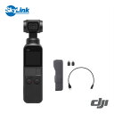Osmo Pocket オズモ ポケット DJI 3軸スタビライザージンバル