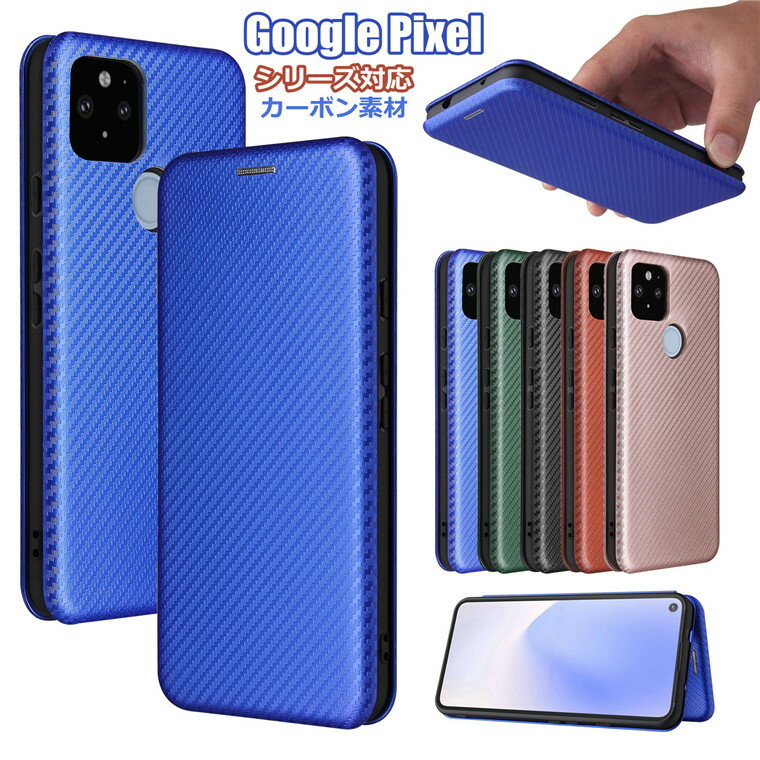 Rakuten - グーグル ピクセル5 エー Google Pixel 5A 5G ケース Google Pixel 5 グーグル ピクセル Pixel 4A 5G Pixel 4a Pixel 4 4 XL Pixel 3a 3a XL 3 XL 対応 ケース カバー 手帳ケース スタンド カーボン PC マグネット ハードケース 上質 高品質 おしゃれ カード収納 プレゼント