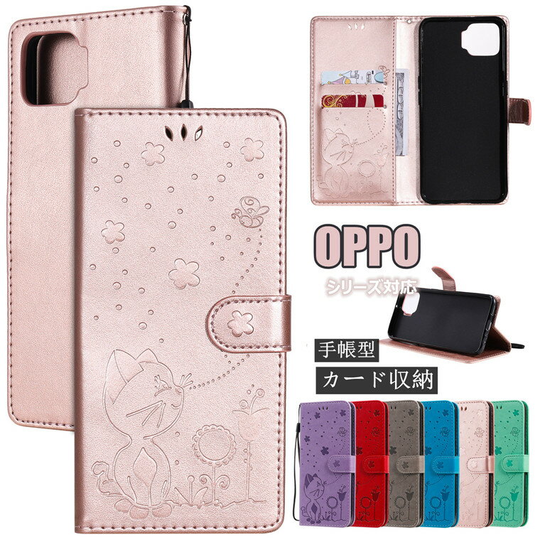 Rakuten - オッポ OPPO A73 ケース オッポ OPPO A5 2020 ケース 手帳型ケース スタンド カード収納 OPPO Find X2 Pro OPG01 au OPPO Find X 対応 プレゼント かわいい マグネット A73 ケース OPPO 革 TPU PUレザー おしゃれ 携帯ケース ストラップ付き 保護ケース カバー 手帳型