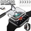 強化ガラス一体化 Apple Watch カバー Apple Watch Series SE 6 5 4 3 2 1 44mm 42mm 40mm 38mm ク...