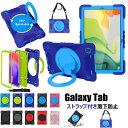 ギャラクシー タブ Galaxy Tab A8.0 ケース 2019 T290 T295 Galaxy Tab A10.1 2019 T510/T515 Gal...