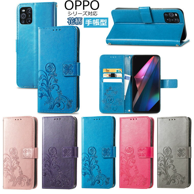 ���å� OPPO Reno5 A ������ OPPO Find X3 Pro ������ OPG03 au ���å� �ե������ ���å������꡼ �ץ� ������ ��Ģ������ OPPO Reno3 A ��ŷ��Х��� OPPO A5 2020 OPPO A54 5G A73 �б� TPU ������� ���ӥ����� ���� �����ɼ�Ǽ ���ȥ�å��դ� �ݸ���� ���С� ��Ģ��