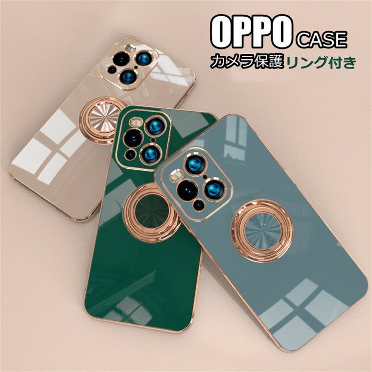 Rakuten - カメラ保護一体型 オッポ ファインド エック3 ケース カバー オッポ OPPO Find X3 Pro OPG03 OPPO Find X2 Pro OPG01 対応 ケース リング付き TPU おしゃれ 保護ケース カメラ保護 カバー 耐衝撃 傷防止 落下防止 スタンド機能 メッキ加工 かわいい プレゼント 保護ケース
