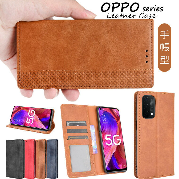 Rakuten - オッポ OPPO Reno5 A ケース 手帳ケース OPPO Find X3 Pro ケース OPG03 au オッポ ファインド エックススリー プロ ケース OPPO A54 5G OPPO A73 ケース OPPO Reno3 5G 手帳ケース OPPO Reno3 A ケース Find X2 Pro 対応 革 カード収納 保護ケース カバー 手帳型 マグネット