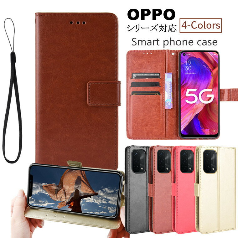 Rakuten - OPPO Reno5 A ケース オッポ Reno5A ケース カバー OPPO Find X3 Pro ケース OPG03 au オッポ ファインド エックススリー プロ ケース OPPO A54 5G OPPO A73 ケース OPPO Reno3 5G 手帳ケース OPPO Reno3 A 対応 ケース カード収納 保護ケース カバー おしゃれ スマホケース