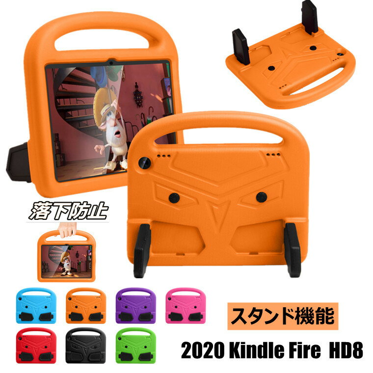 Amazon Fire HD 8ケース Kindle Fire HD8 2020カバー かっこいい Kindle Fire HD8 2020 HD8 2016 2017 2018 ケース スタンド 耐衝撃 ケース fire7 2015 2017 2019 綺麗 落下防止 人気 おしゃれ 上質 トレンド 高級感 プレゼント 通勤 落下防止 衝撃吸収